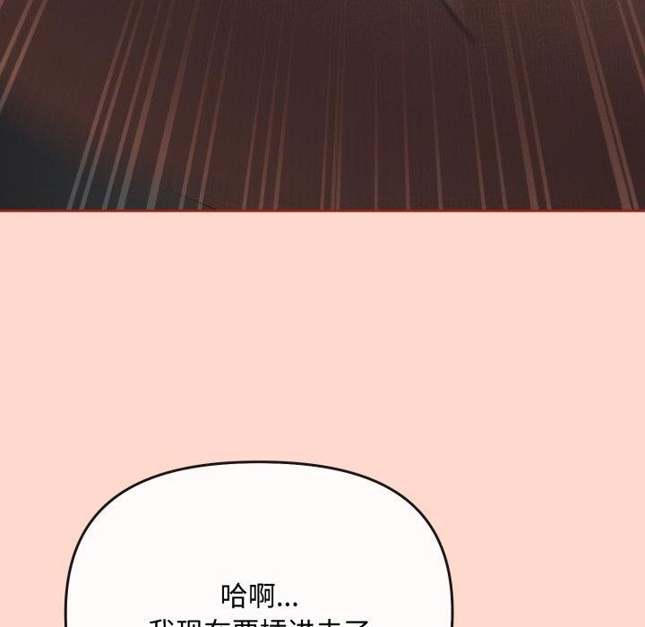 愛上你也好第8話