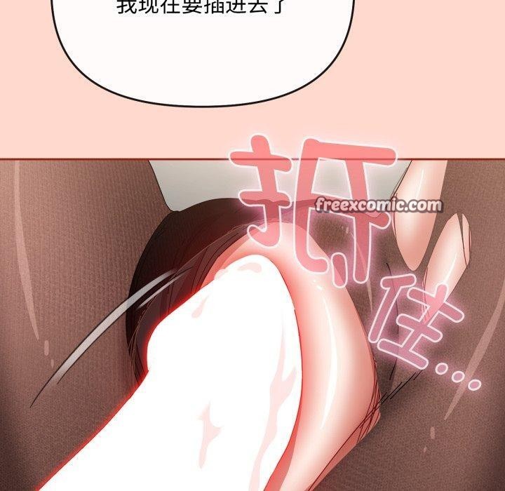 愛上你也好第8話