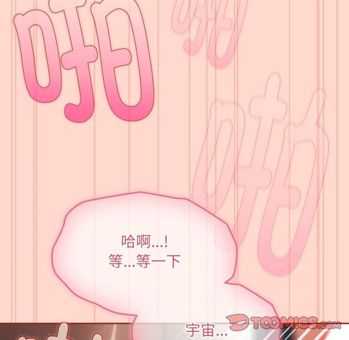 愛上你也好第8話