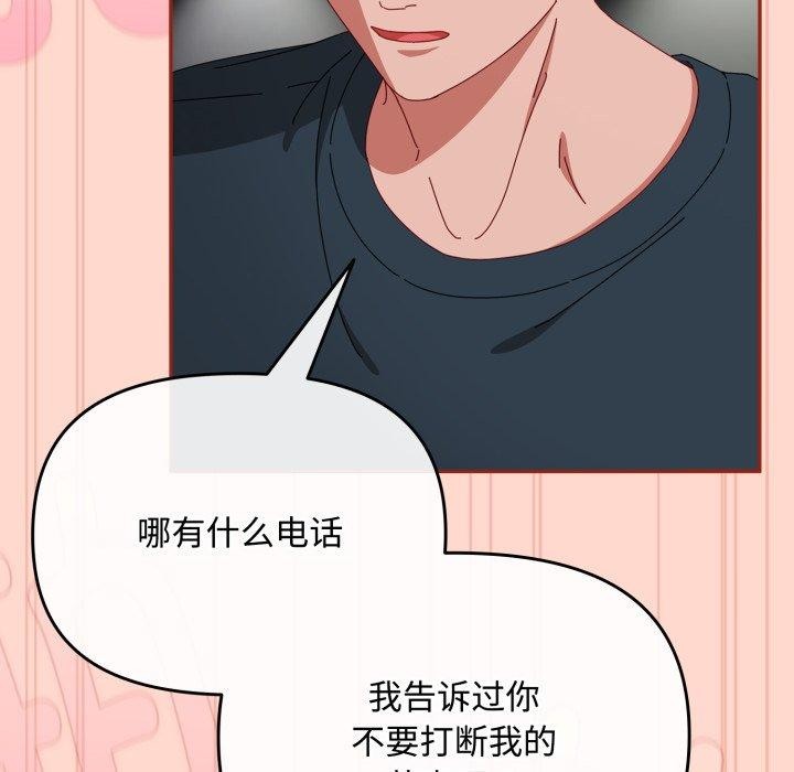 愛上你也好第8話