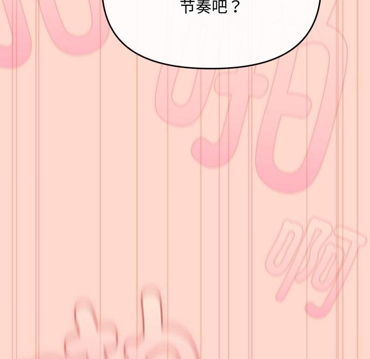 爱上你也好第8話