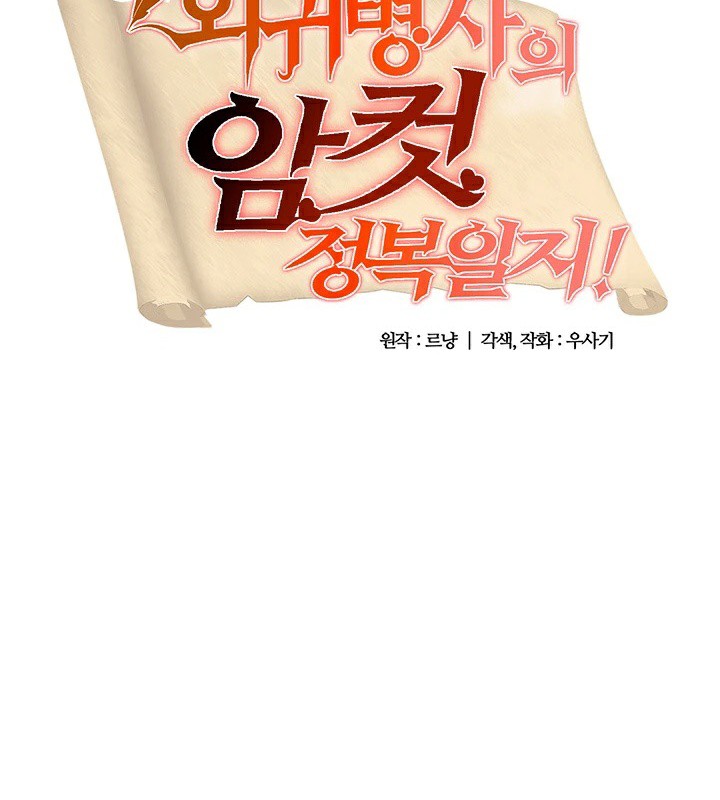 重生士兵的雌性征服日誌!第59話