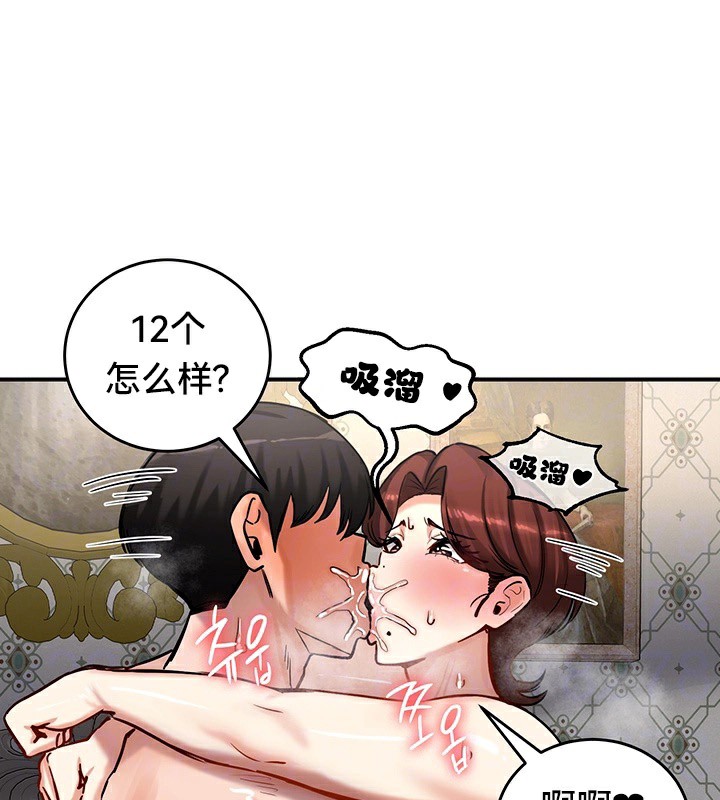 重生士兵的雌性征服日誌!第59話