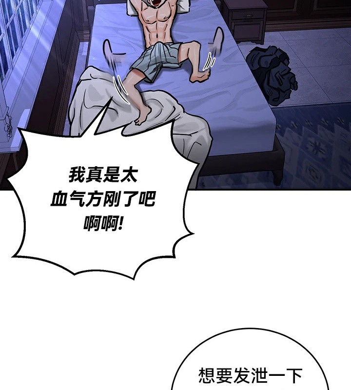 重生士兵的雌性征服日誌!第59話