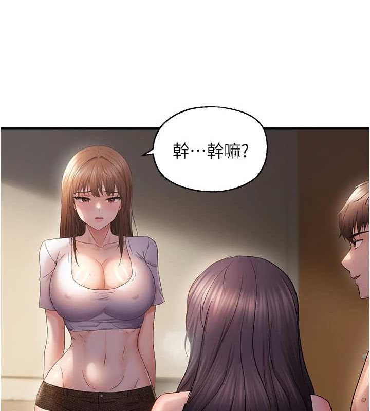 偏偏慾到妳第38話-為什麼不幹我?