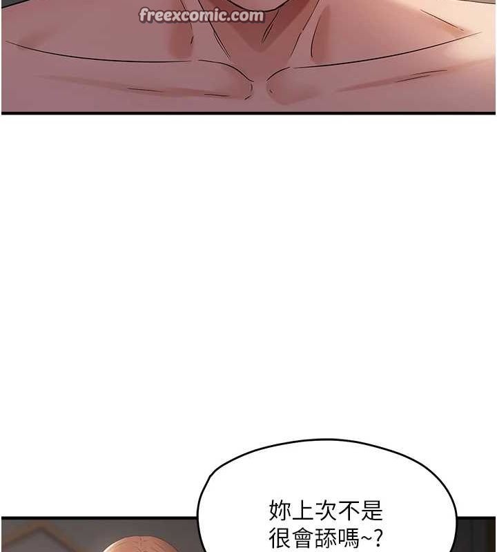 偏偏慾到妳第38話-為什麼不幹我?