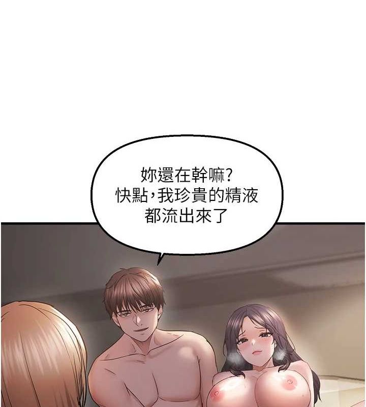 偏偏慾到妳第38話-為什麼不幹我?