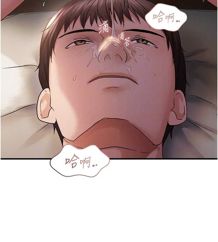 偏偏慾到妳第38話-為什麼不幹我?