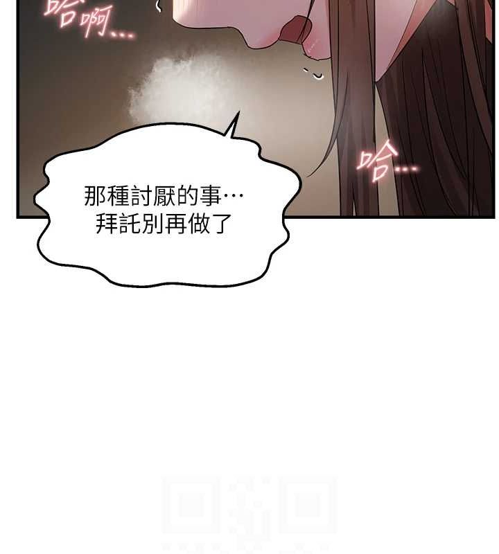 偏偏慾到妳第38話-為什麼不幹我?