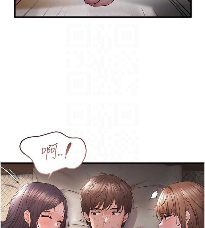 偏偏慾到妳第38話-為什麼不幹我?