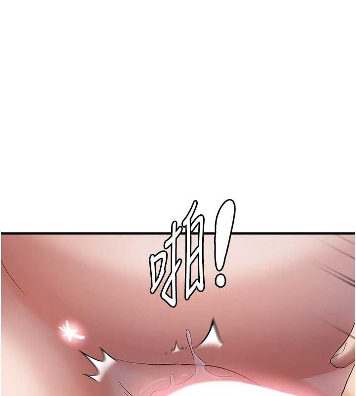 偏偏慾到妳第38話-為什麼不幹我?