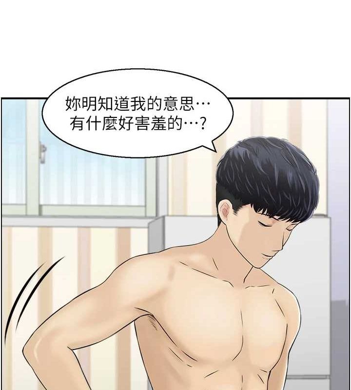 人妻控第43話-好希望那人是我