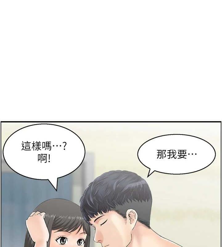 人妻控第43話-好希望那人是我