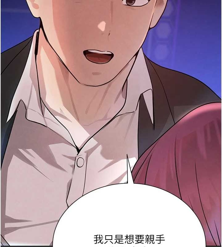 黑道千金第26話-被迫參與百合play