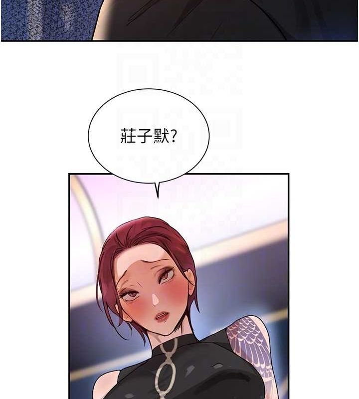 黑道千金第26話-被迫參與百合play