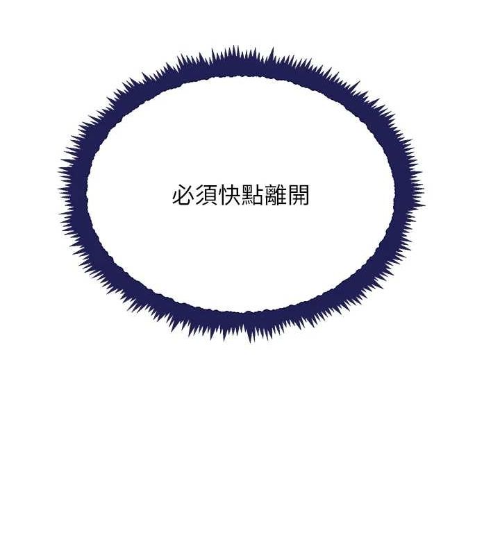 黑道千金第26話-被迫參與百合play