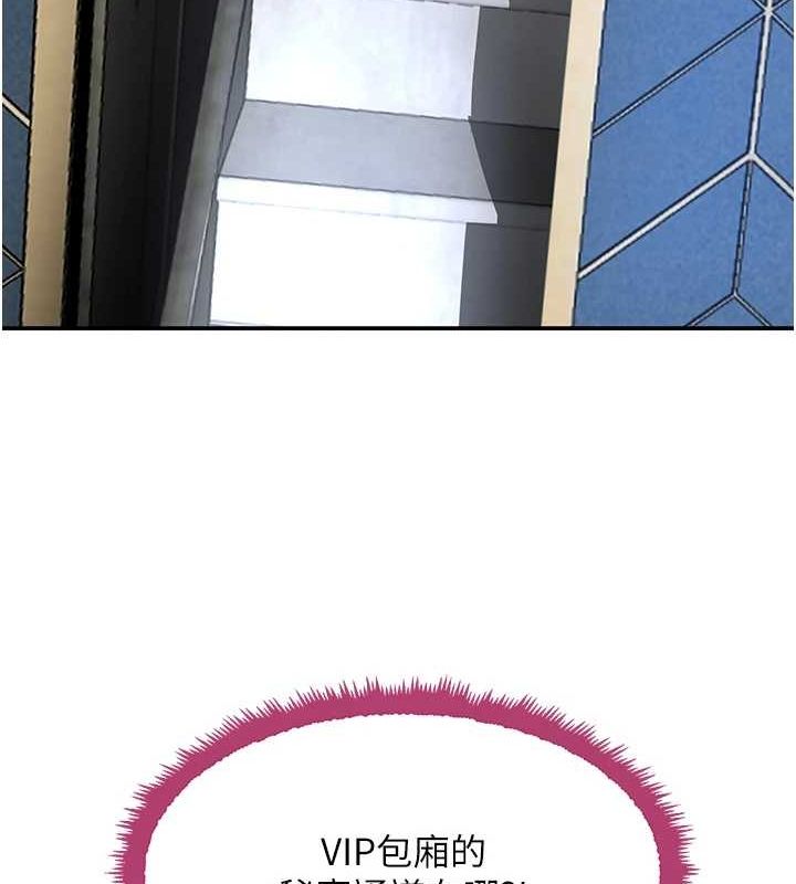 黑道千金第26話-被迫參與百合play