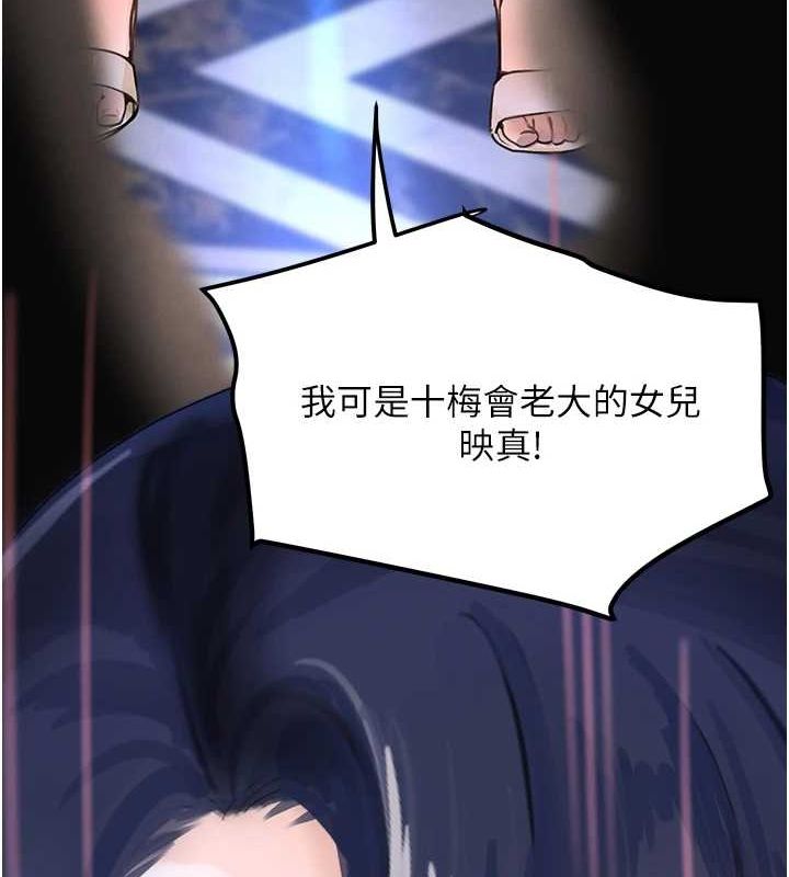 黑道千金第26話-被迫參與百合play