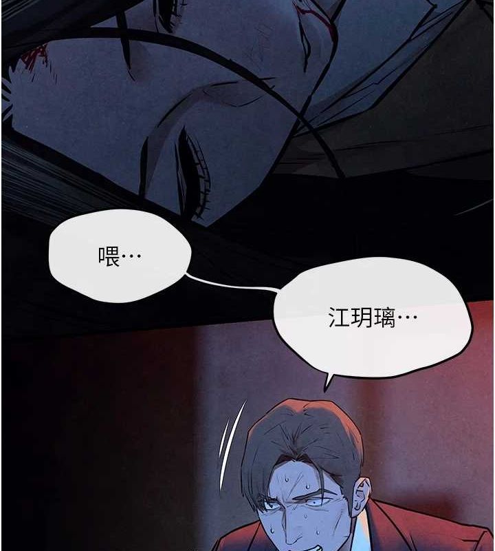 慾海交鋒第68話-家裡出現陌生裸女?!