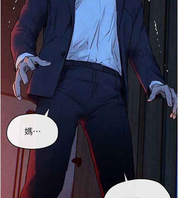 慾海交锋第68話-家裡出現陌生裸女?!