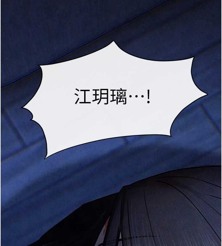 慾海交鋒第68話-家裡出現陌生裸女?!