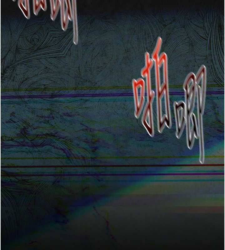 慾海交锋第68話-家裡出現陌生裸女?!