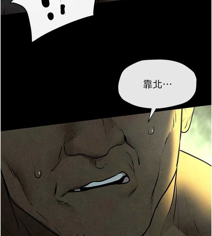 慾海交鋒第68話-家裡出現陌生裸女?!