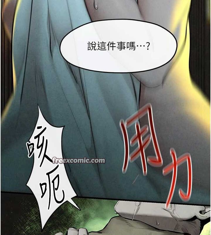 慾海交鋒第68話-家裡出現陌生裸女?!