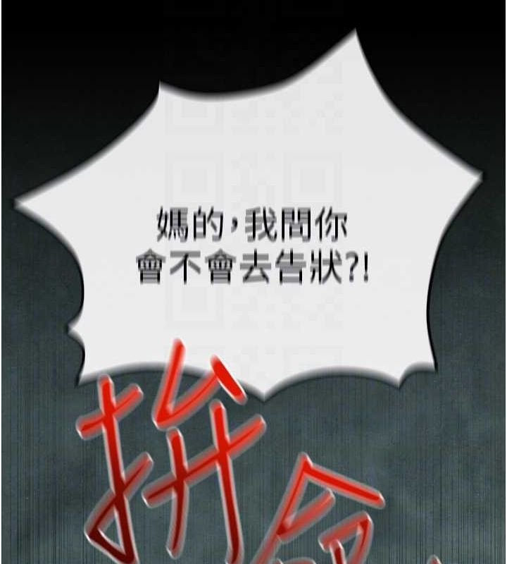 慾海交鋒第68話-家裡出現陌生裸女?!