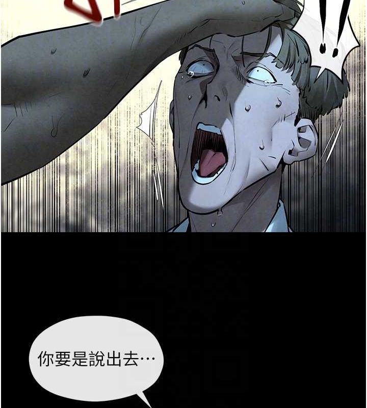 慾海交鋒第68話-家裡出現陌生裸女?!