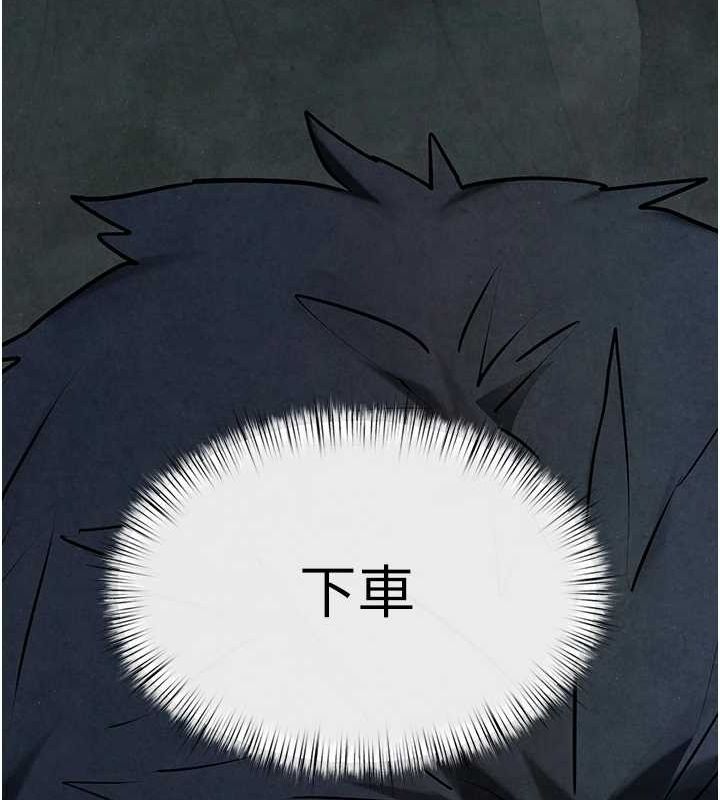 慾海交鋒第68話-家裡出現陌生裸女?!