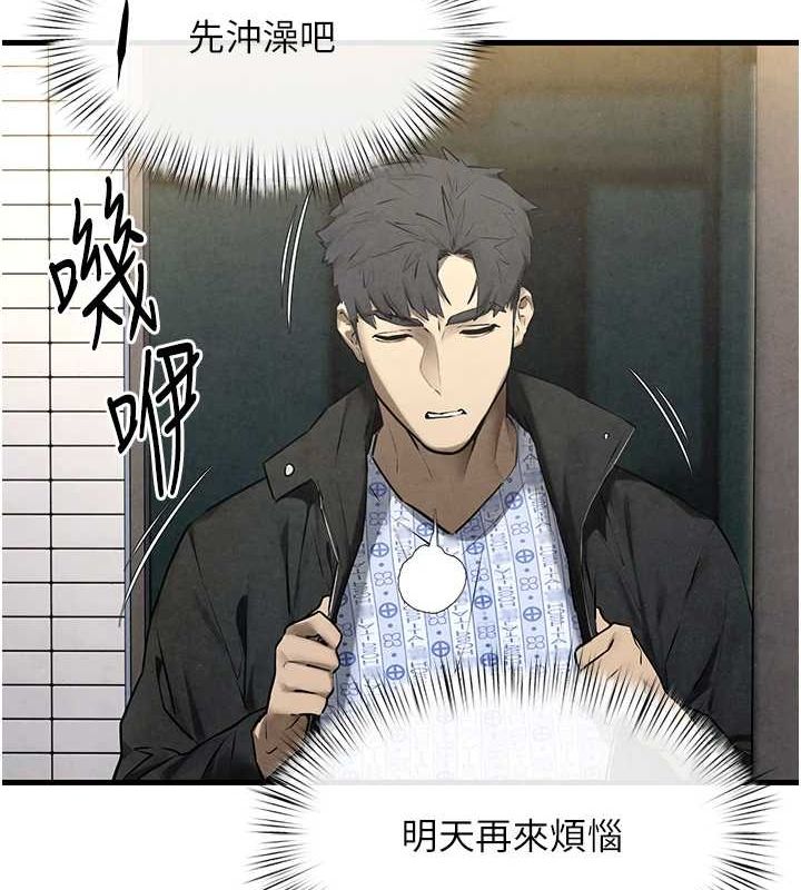 慾海交鋒第68話-家裡出現陌生裸女?!