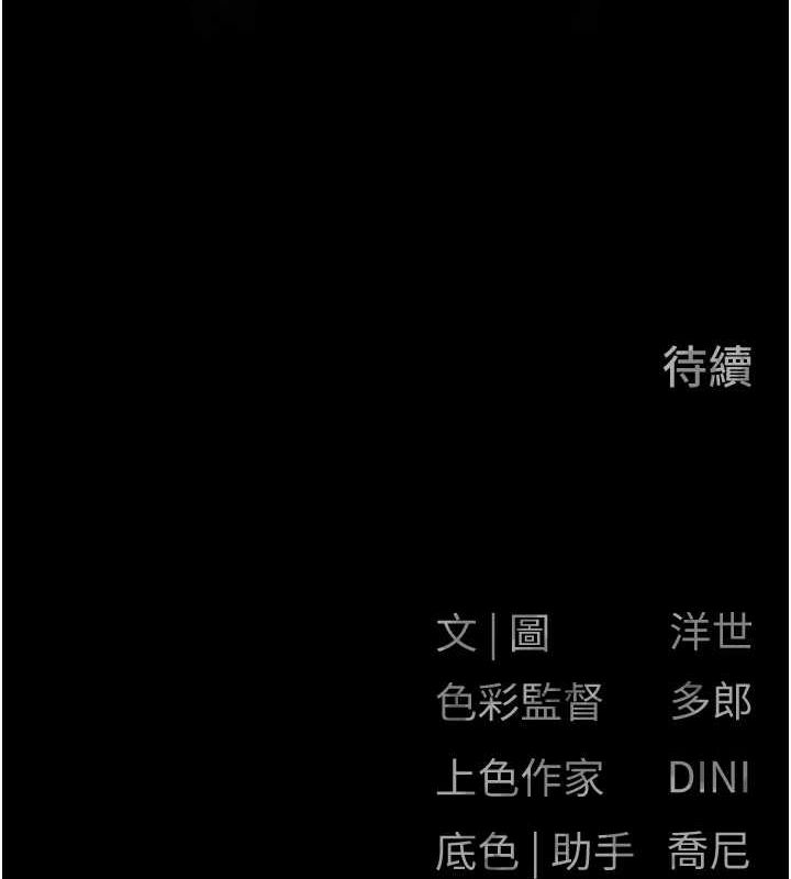 慾海交锋第68話-家裡出現陌生裸女?!