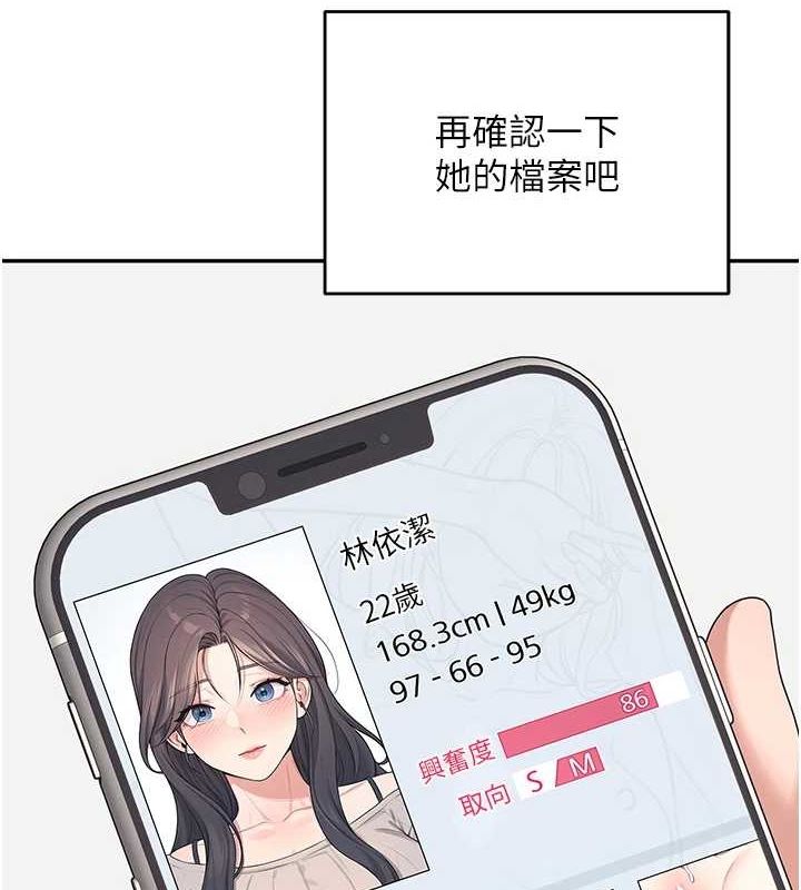 飞机杯女神连线中第4話-在學校廁所高潮&hearts;