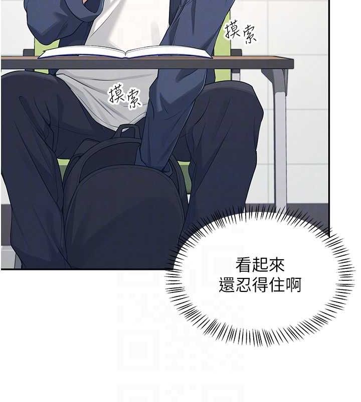 飞机杯女神连线中第4話-在學校廁所高潮&hearts;