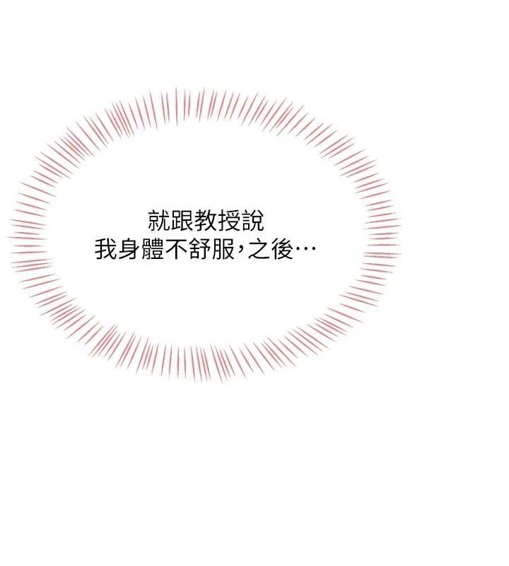 飞机杯女神连线中第4話-在學校廁所高潮&hearts;