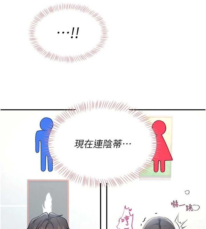 飞机杯女神连线中第4話-在學校廁所高潮&hearts;