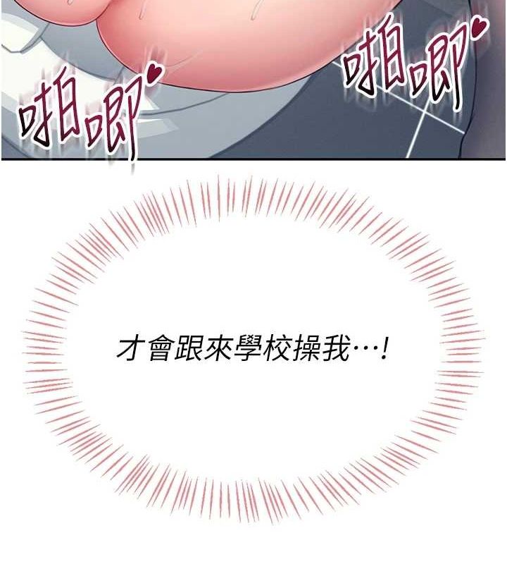 飛機盃女神連線中第5話-快感加倍的偷窺模式