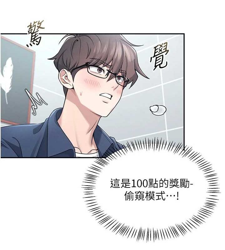 飞机杯女神连线中第5話-快感加倍的偷窺模式