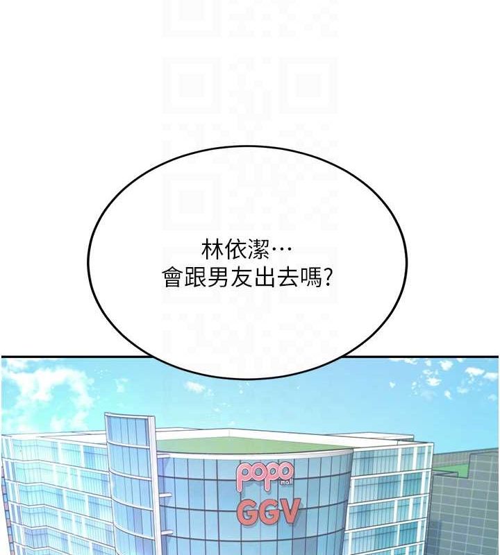 飞机杯女神连线中第5話-快感加倍的偷窺模式