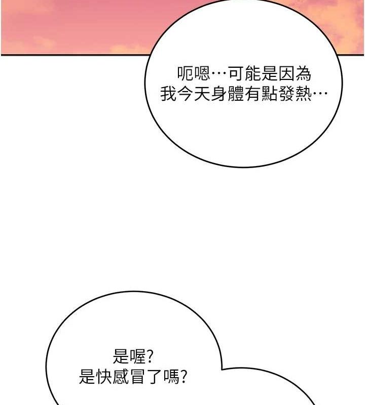 飞机杯女神连线中第5話-快感加倍的偷窺模式