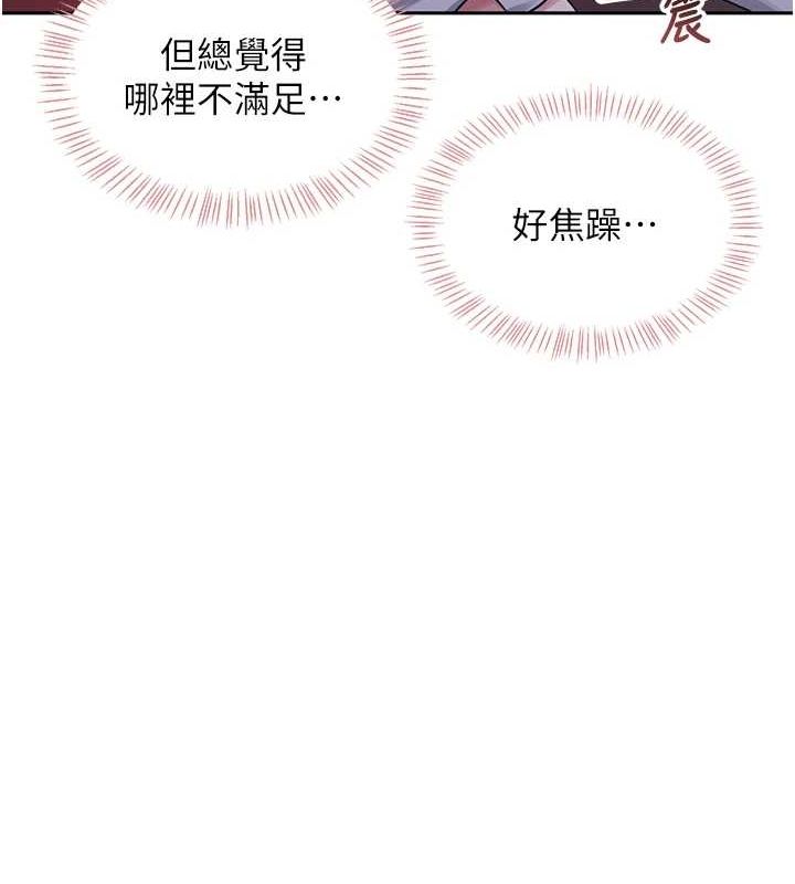 飛機盃女神連線中第5話-快感加倍的偷窺模式