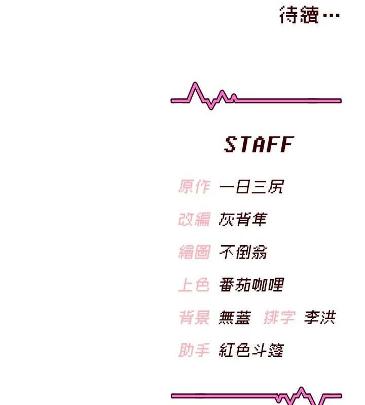 飛機盃女神連線中第5話-快感加倍的偷窺模式