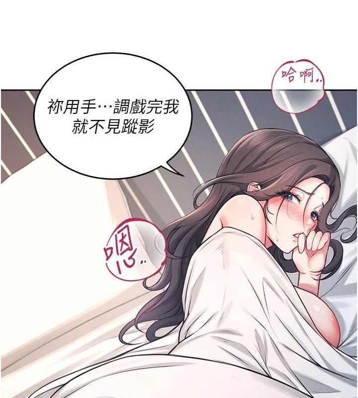 飞机杯女神连线中第6話-房間裡隨時都可以&hearts;