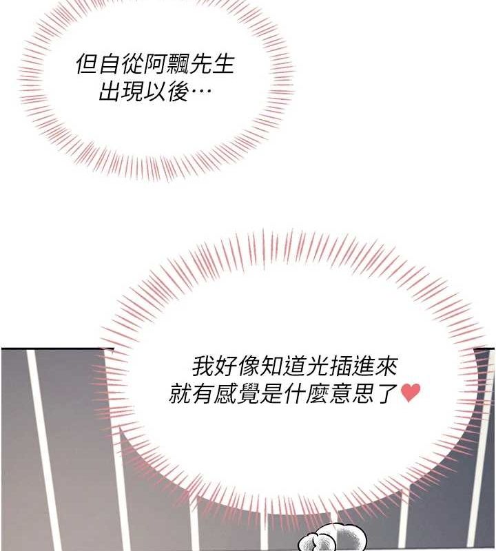 飞机杯女神连线中第6話-房間裡隨時都可以&hearts;