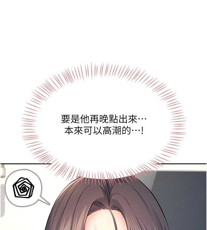 飞机杯女神连线中第6話-房間裡隨時都可以&hearts;