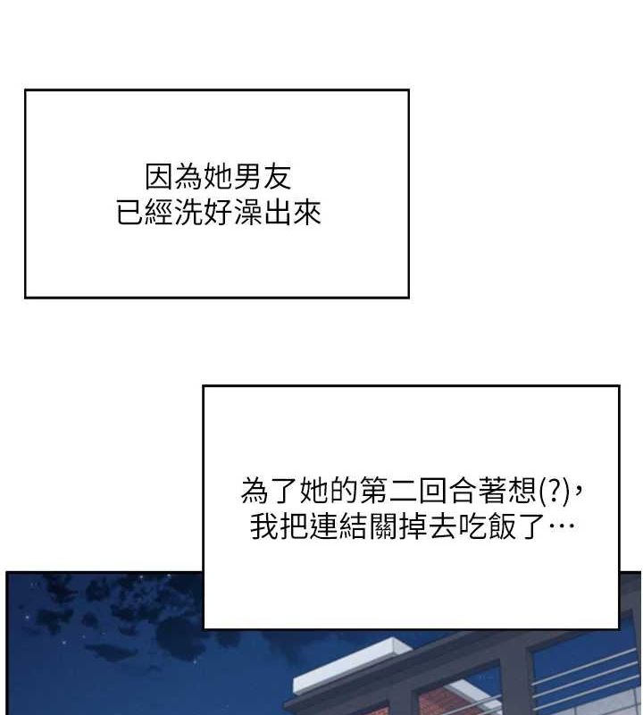 飞机杯女神连线中第6話-房間裡隨時都可以&hearts;