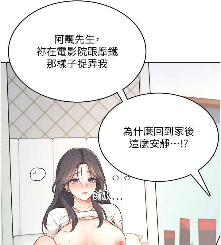 飛機盃女神連線中第6話-房間裡隨時都可以&hearts;