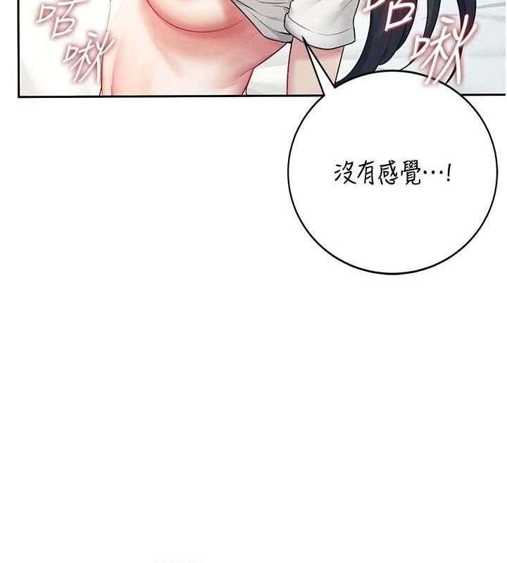 飞机杯女神连线中第6話-房間裡隨時都可以&hearts;