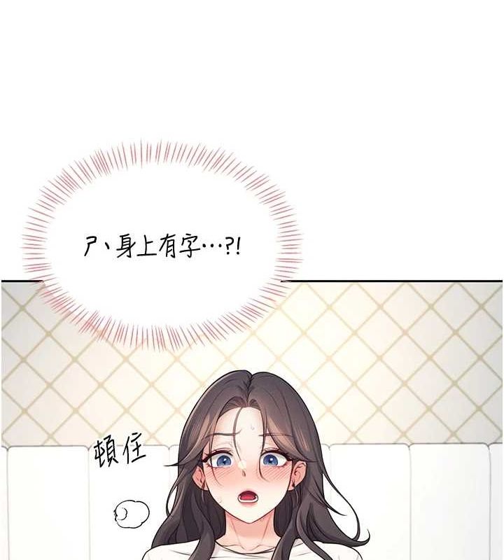 飞机杯女神连线中第6話-房間裡隨時都可以&hearts;